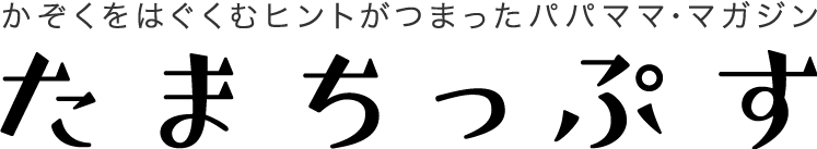たまちっぷす