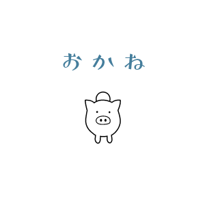 たまちっぷす | おかね