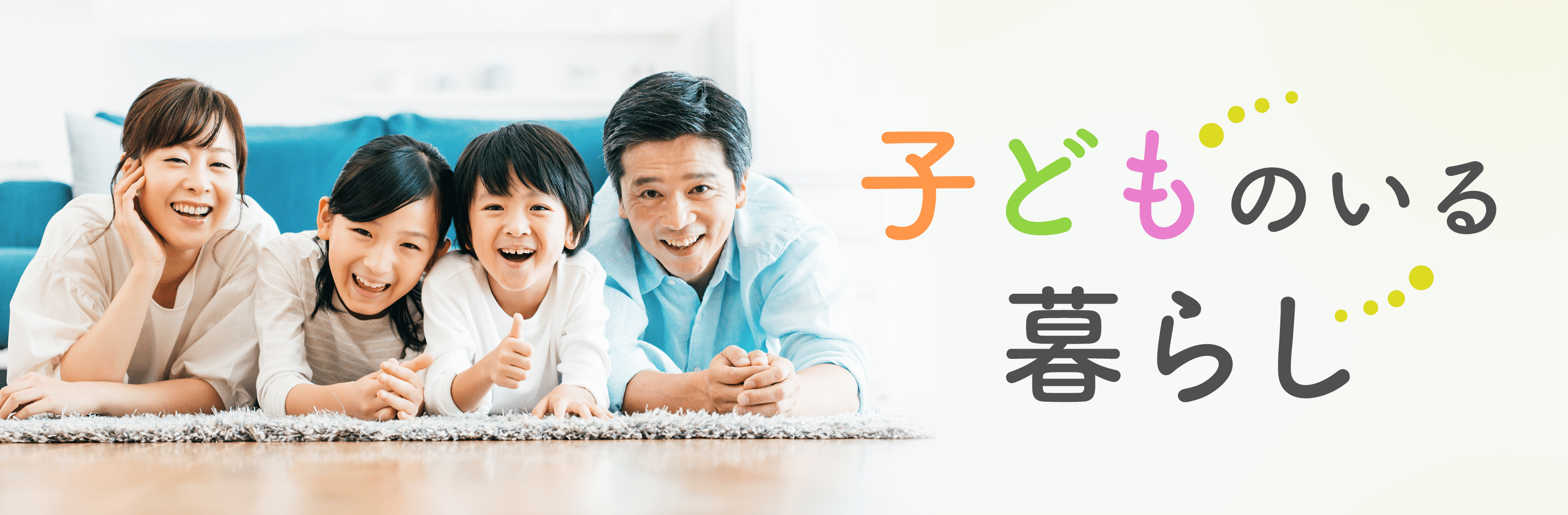 かぞくをはぐくむヒントがつまったパパママ・マガジン たまちっぷす | くらし連載記事記事