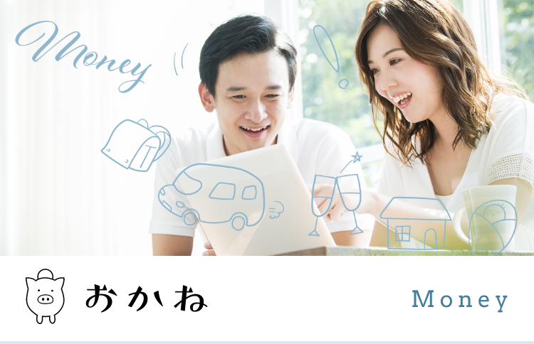 かぞくをはぐくむヒントがつまったパパママ・マガジン たまちっぷす | おかね