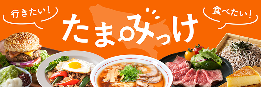 かぞくをはぐくむヒントがつまったパパママ・マガジン たまちっぷす | たまちいき連載記事（たまみっけ）