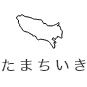 たまちっぷす | たまちいき
