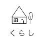 たまちっぷす | くらし