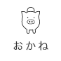 たまちっぷす | おかね