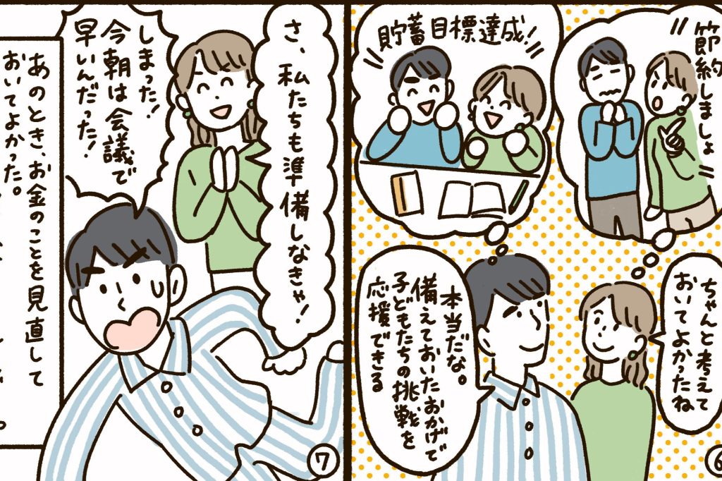 かぞくをはぐくむヒントがつまったパパママ・マガジン たまちっぷす | 迷ったときに立ち返りたい、家計の基本 たま村家のお金の名言集