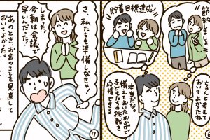 かぞくをはぐくむヒントがつまったパパママ・マガジン たまちっぷす | 迷ったときに立ち返りたい、家計の基本 たま村家のお金の名言集