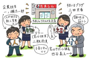 かぞくをはぐくむヒントがつまったパパママ・マガジン たまちっぷす | vol.2 支店みんなで地域のお祭りに！