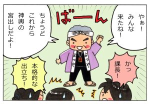 かぞくをはぐくむヒントがつまったパパママ・マガジン たまちっぷす | vol.2 支店みんなで地域のお祭りに！