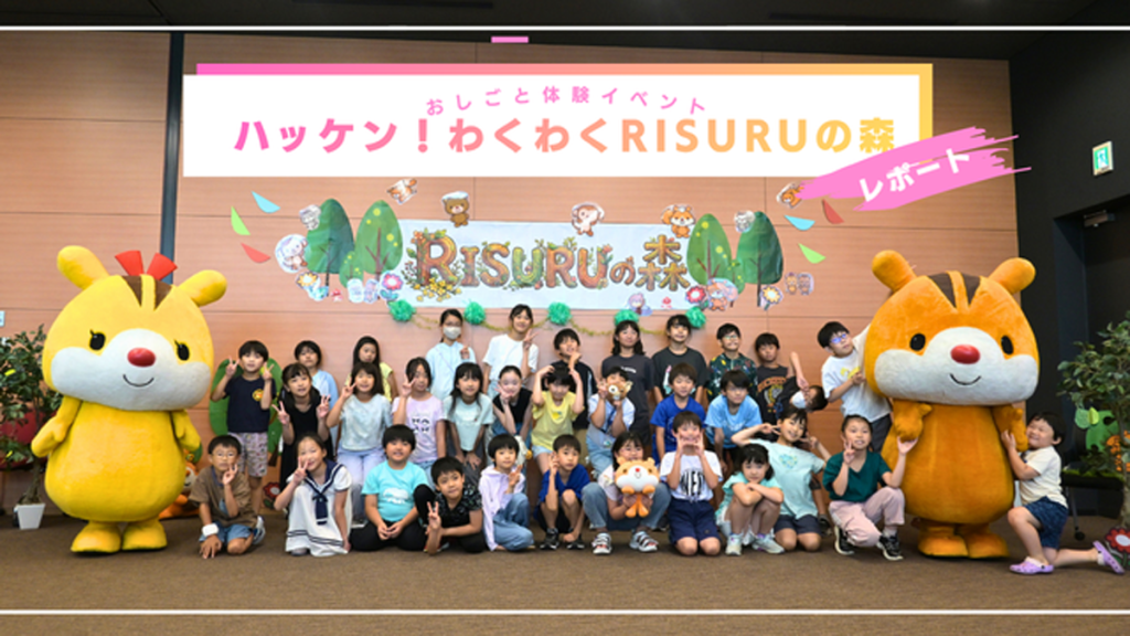 かぞくをはぐくむヒントがつまったパパママ・マガジン たまちっぷす | 夏休みは「おしごと」をハッケンしよう！多摩の企業6社と学ぶ、おしごと体験レポート