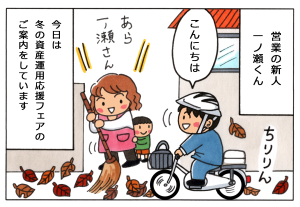 かぞくをはぐくむヒントがつまったパパママ・マガジン たまちっぷす | vol.4お金について考える季節