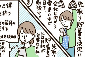 かぞくをはぐくむヒントがつまったパパママ・マガジン たまちっぷす | vol.8 悩みの尽きない、子育てにかかるお金の話