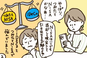 かぞくをはぐくむヒントがつまったパパママ・マガジン たまちっぷす | vol.10 iDeCo vs つみたてNISA どっちにする？