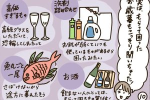 かぞくをはぐくむヒントがつまったパパママ・マガジン たまちっぷす | 改めて......お歳暮、お年賀について　vol.25