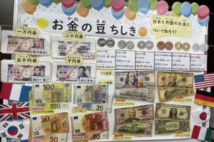 かぞくをはぐくむヒントがつまったパパママ・マガジン たまちっぷす | 「お金」をとおして、子どもたちの「生きる力」を育ててみませんか？