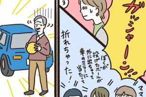 かぞくをはぐくむヒントがつまったパパママ・マガジン たまちっぷす | 子どもがものを壊しちゃった！そのときの保険は？vol.30