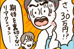 かぞくをはぐくむヒントがつまったパパママ・マガジン たまちっぷす | 子どもの課金トラブルについて vol.31