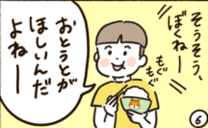 かぞくをはぐくむヒントがつまったパパママ・マガジン たまちっぷす | たま村家、3人目！？児童手当について vol.35