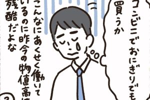 かぞくをはぐくむヒントがつまったパパママ・マガジン たまちっぷす | パパ、お小遣いアップ作戦！ スマホ代の節約 vol.36