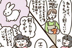 かぞくをはぐくむヒントがつまったパパママ・マガジン たまちっぷす | たま村家、ペットを迎える !? vol.37