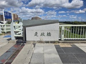 かぞくをはぐくむヒントがつまったパパママ・マガジン たまちっぷす | 学問の秋!? 多摩地域の難読地名を巡る散歩5選