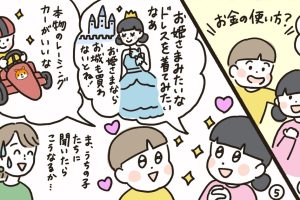 かぞくをはぐくむヒントがつまったパパママ・マガジン たまちっぷす | 子どもがいただいたお金、どうしてる？ vol.42