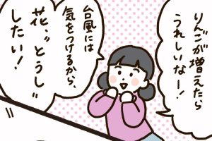 かぞくをはぐくむヒントがつまったパパママ・マガジン たまちっぷす | 子どものお金の運用について vol.43