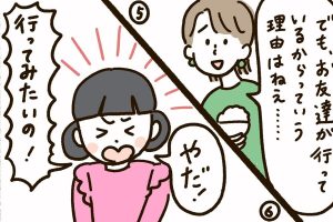 かぞくをはぐくむヒントがつまったパパママ・マガジン たまちっぷす | 進学のための学習塾、費用どれくらいかかるの？ vol.44