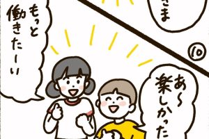 かぞくをはぐくむヒントがつまったパパママ・マガジン たまちっぷす | おもしろ楽しく!?おうちで金融教育 vol.46