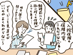 かぞくをはぐくむヒントがつまったパパママ・マガジン たまちっぷす | 