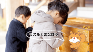 かぞくをはぐくむヒントがつまったパパママ・マガジン たまちっぷす | お年玉、どうする？小学生に伝えたい！ムリなくできるお金の貯め方