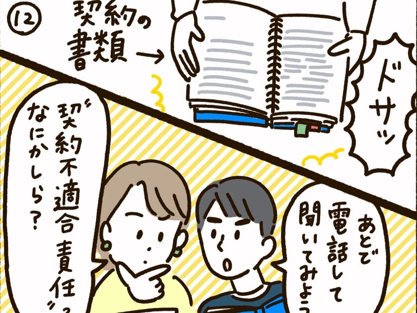 かぞくをはぐくむヒントがつまったパパママ・マガジン たまちっぷす | 内見・契約・購入までの流れと注意点 vol.52