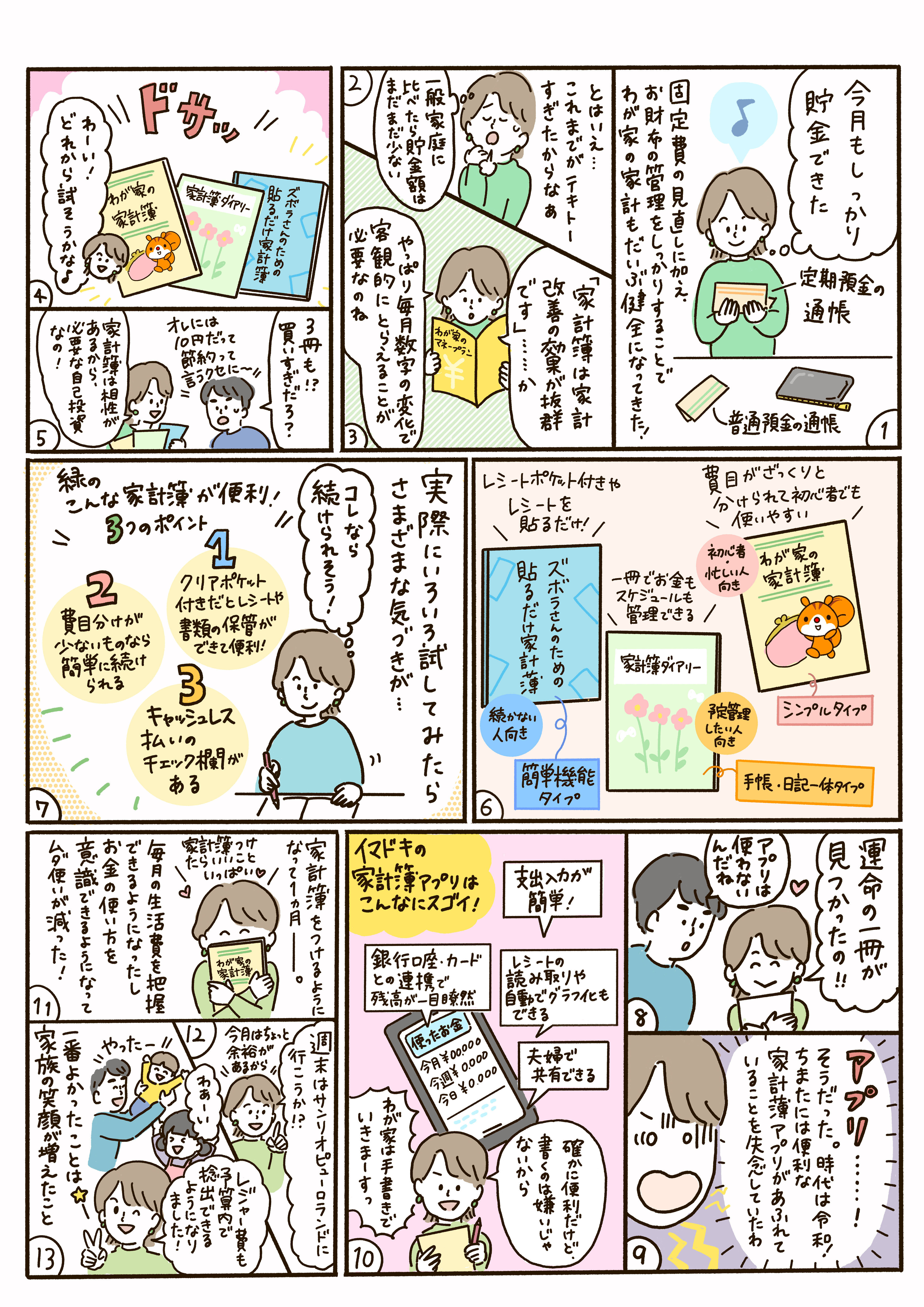 コミック04.jpg