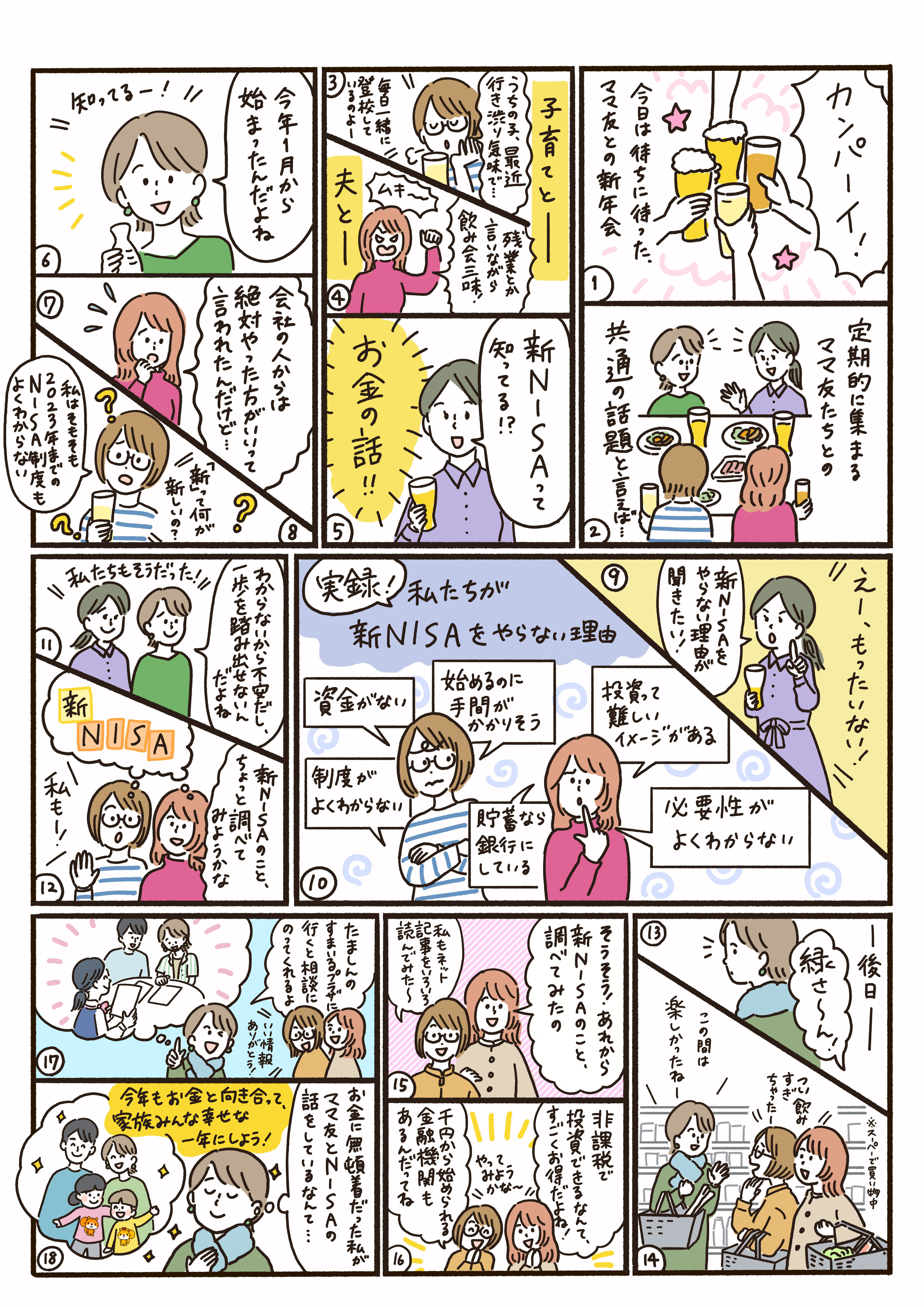 comic28.jpg