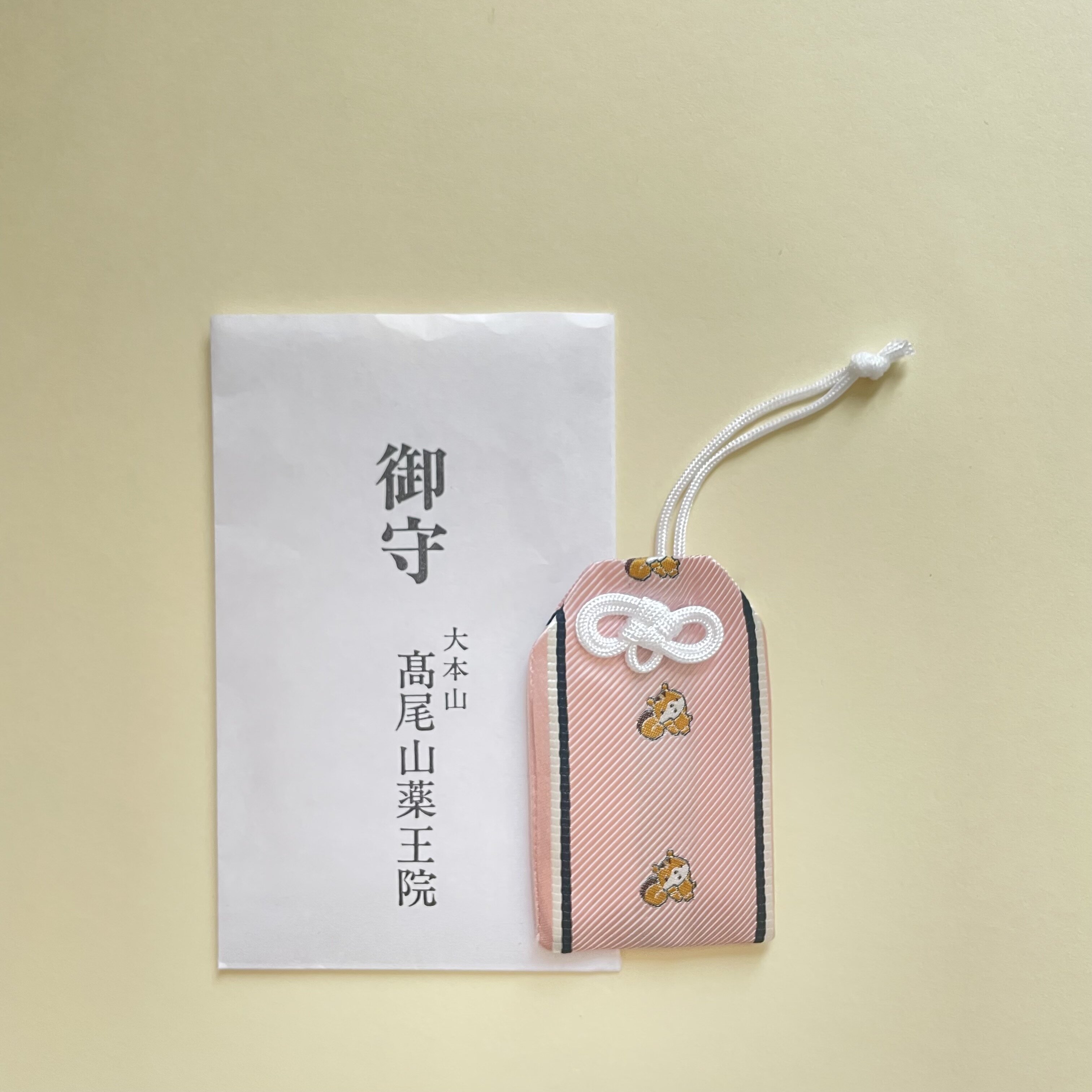 御守イメージ.jpg