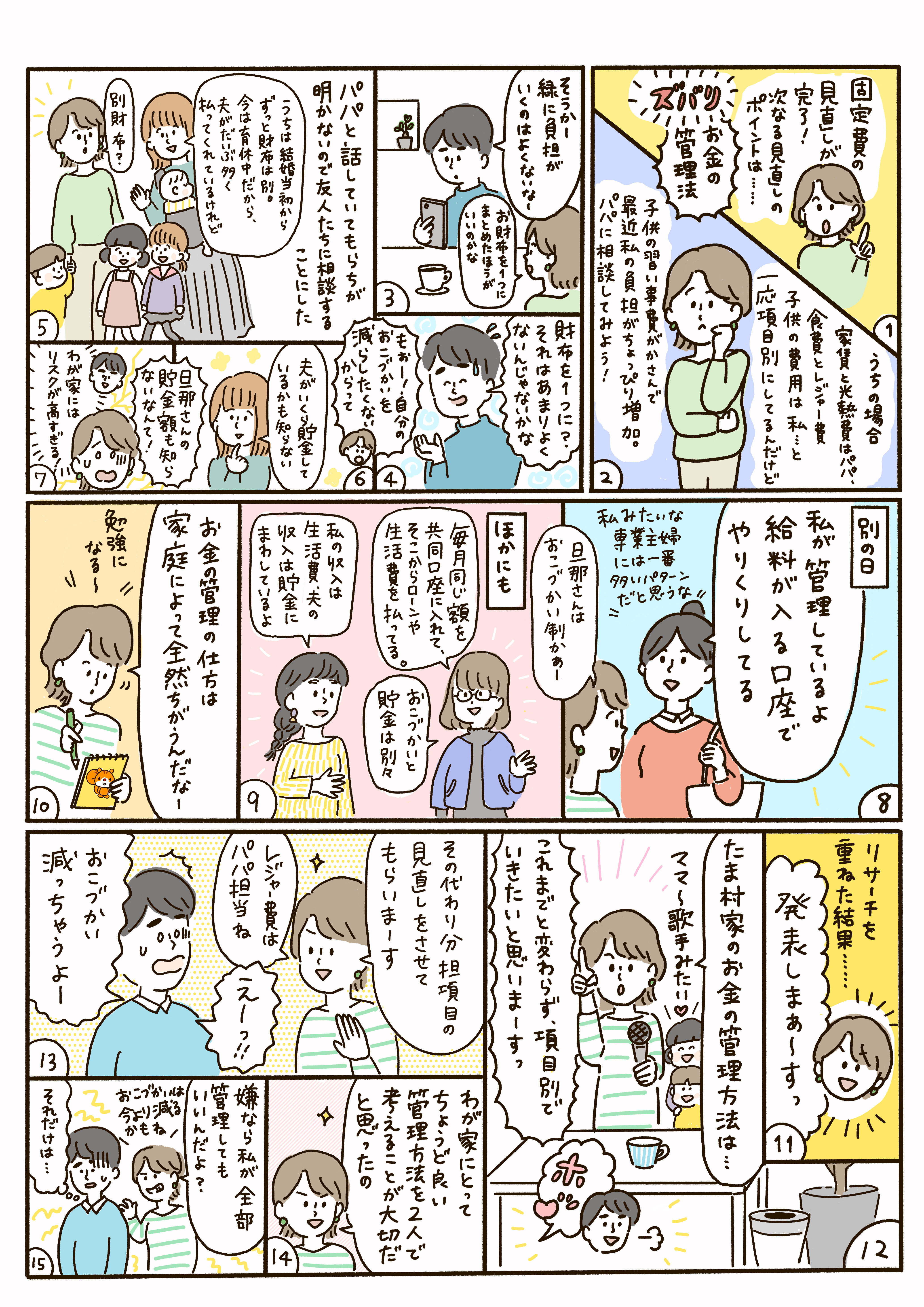 コミック03.jpg
