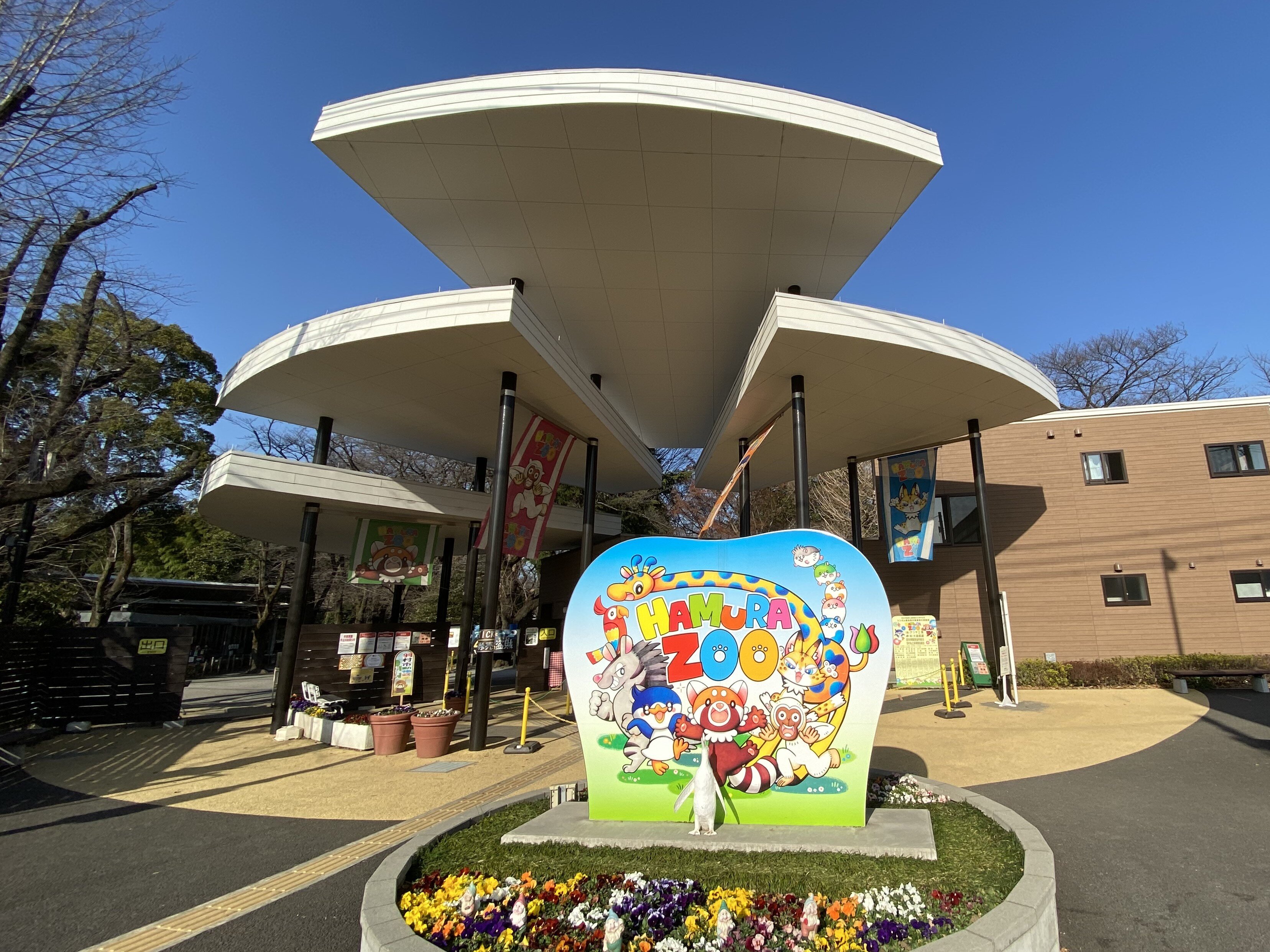 羽村市動物公園 外観.jpg