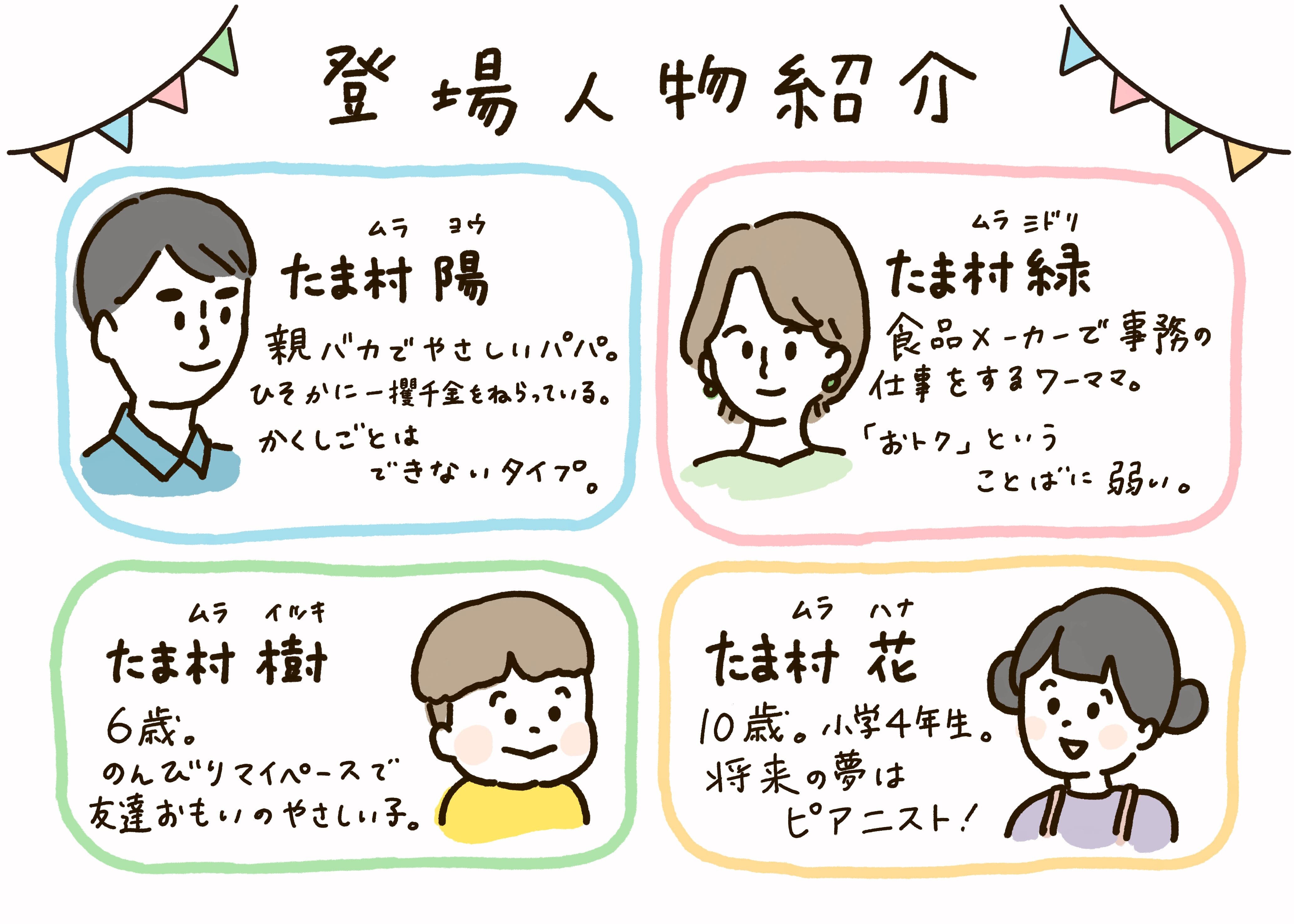 tamamura-family-2025.jpg