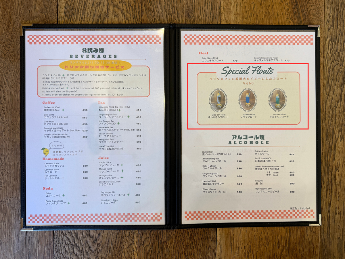 tama-petokcafe-13.png