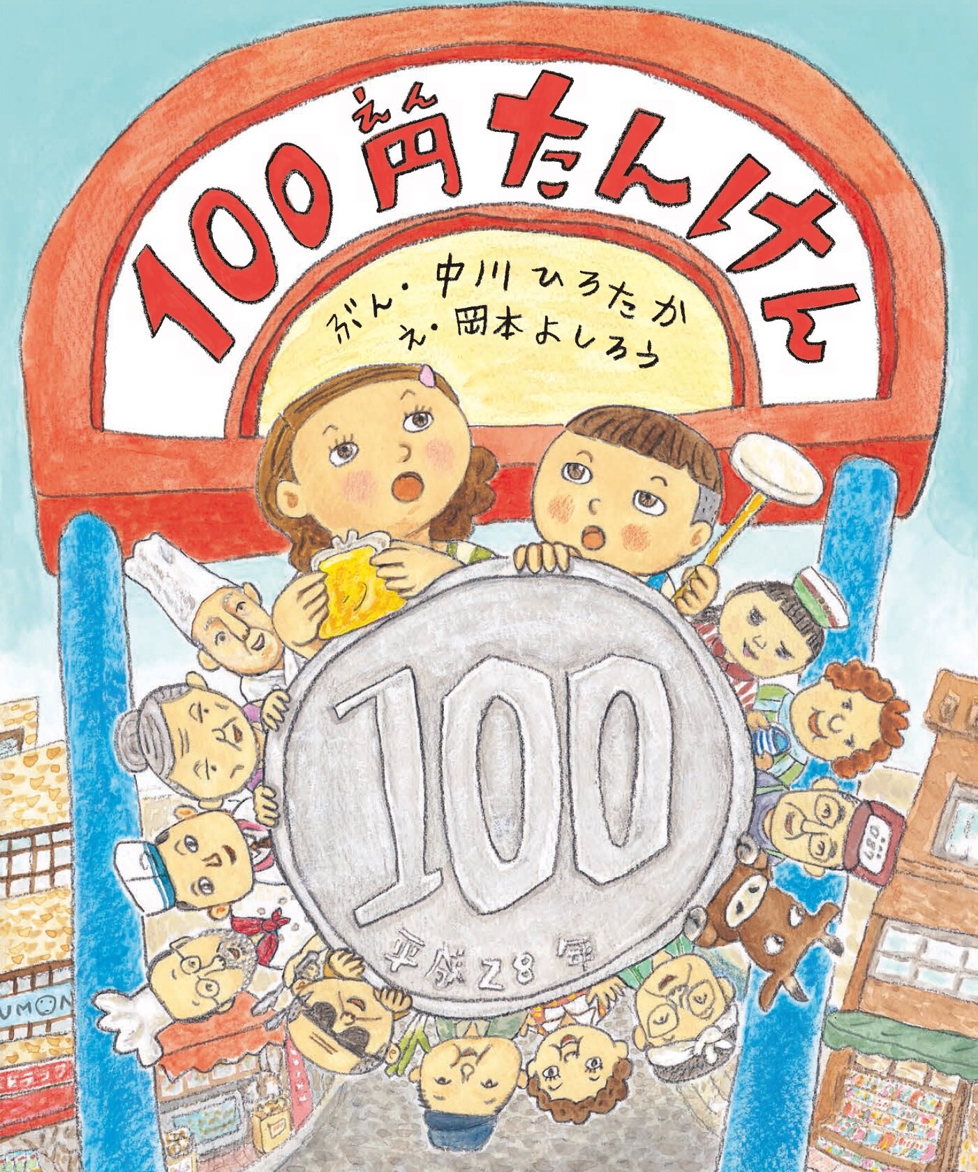 hyakuen-tanken.jpg