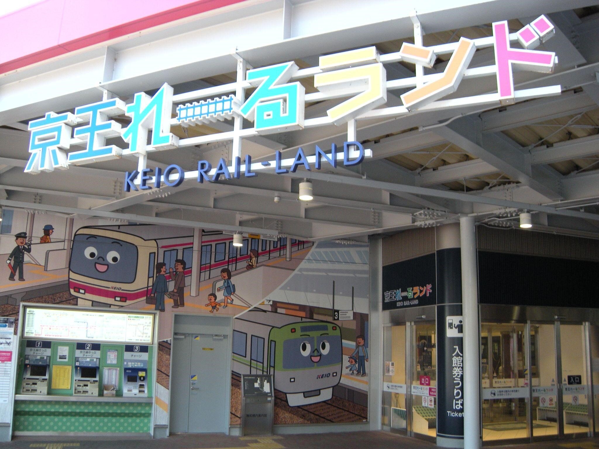 keio-train-01.jpg
