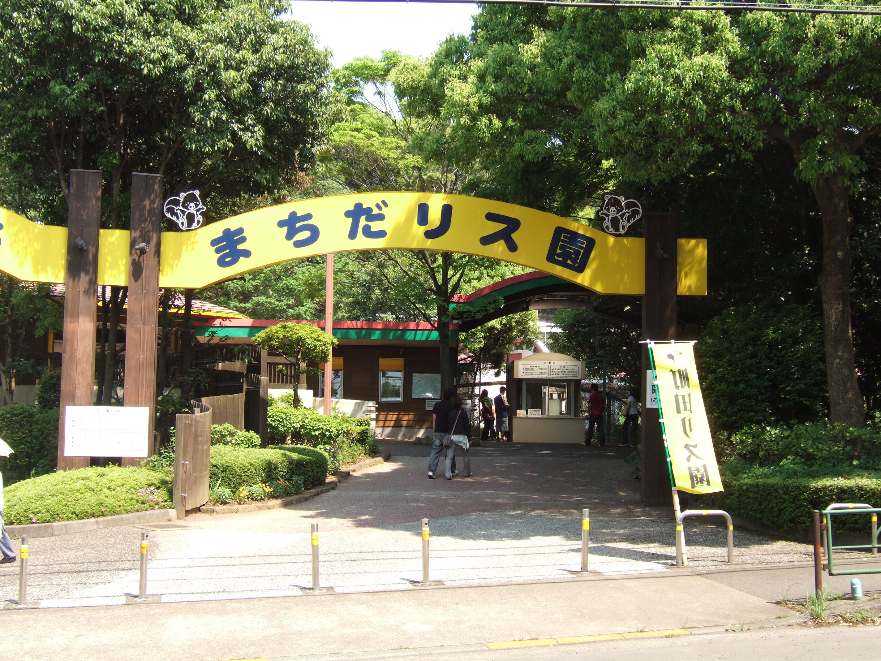 odekake-risuen-01.JPG