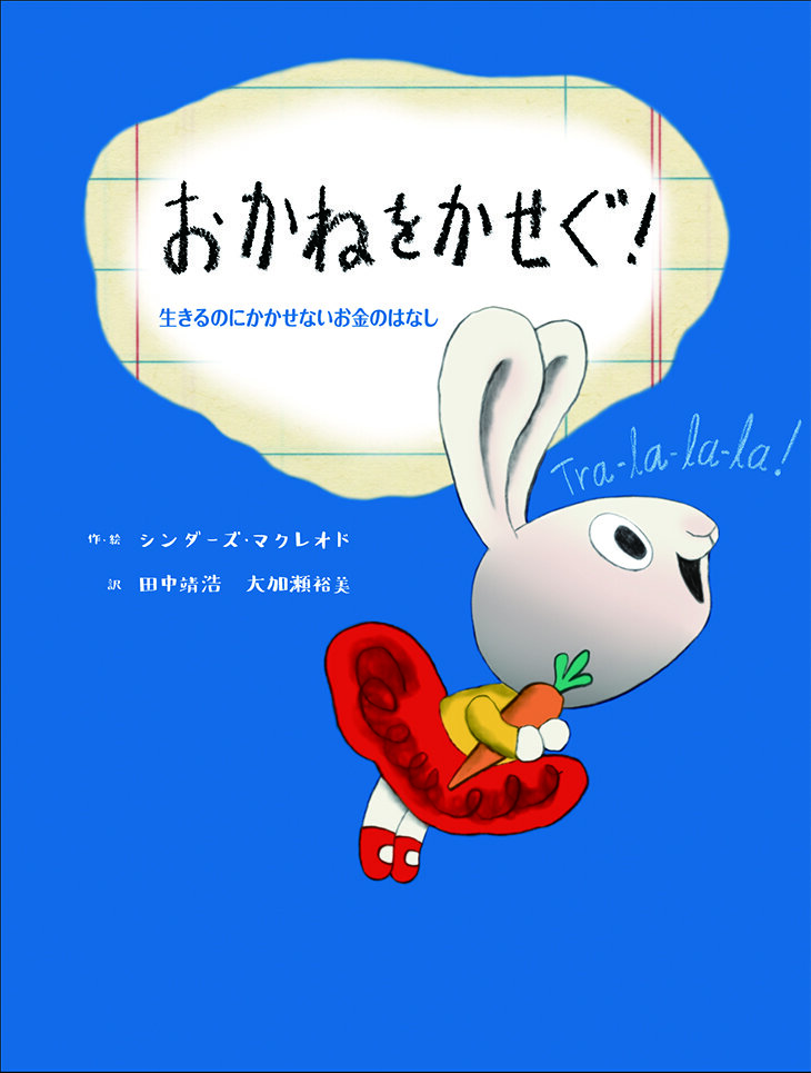 okane-wo-kasegu.jpg