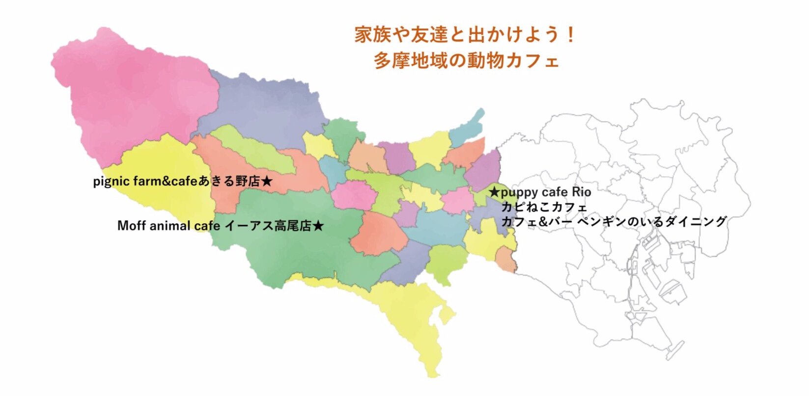 tama-animalcafe-map.jpg