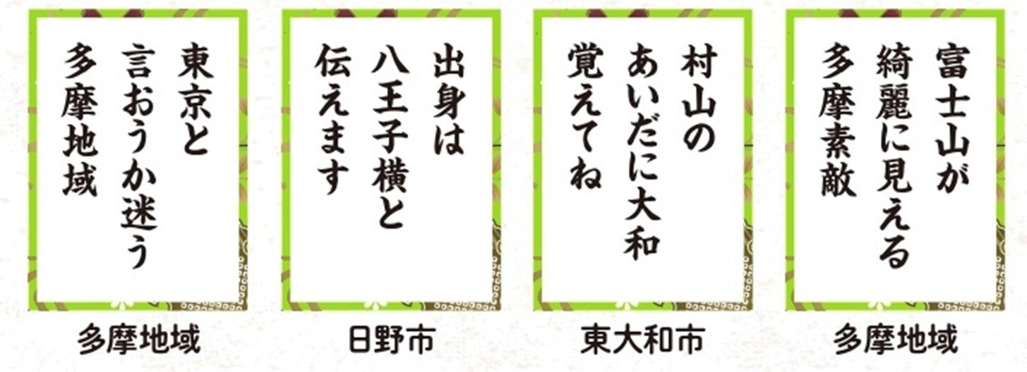 tama-aruaru-bosyu-4.jpg