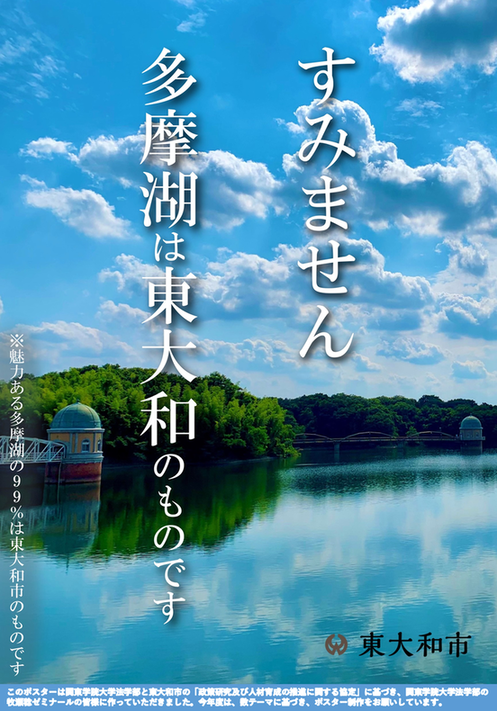 tama-aruaru-kita-higashiyamato-5.png