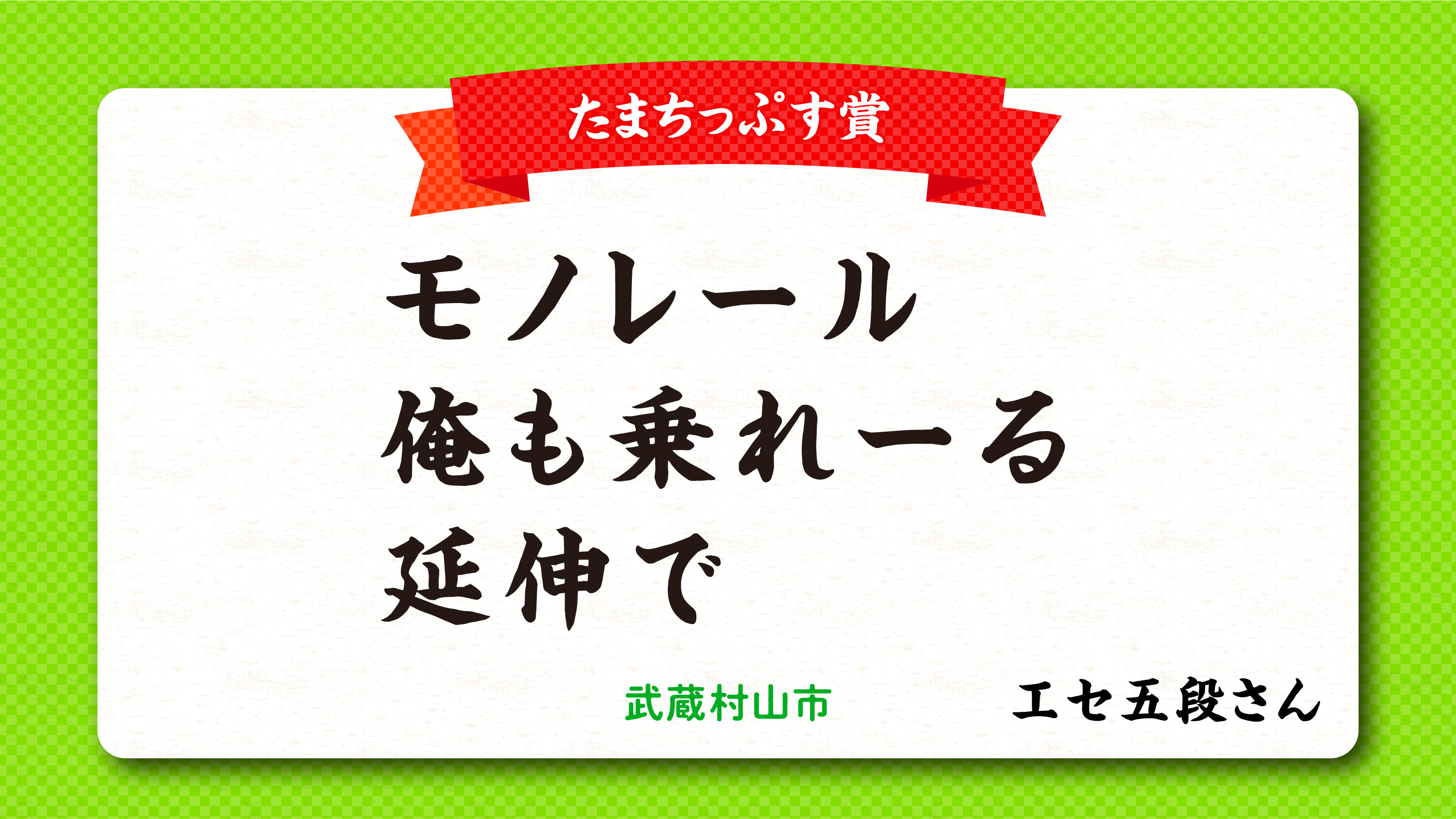 tama-aruaru-senryu-tamatips.jpg