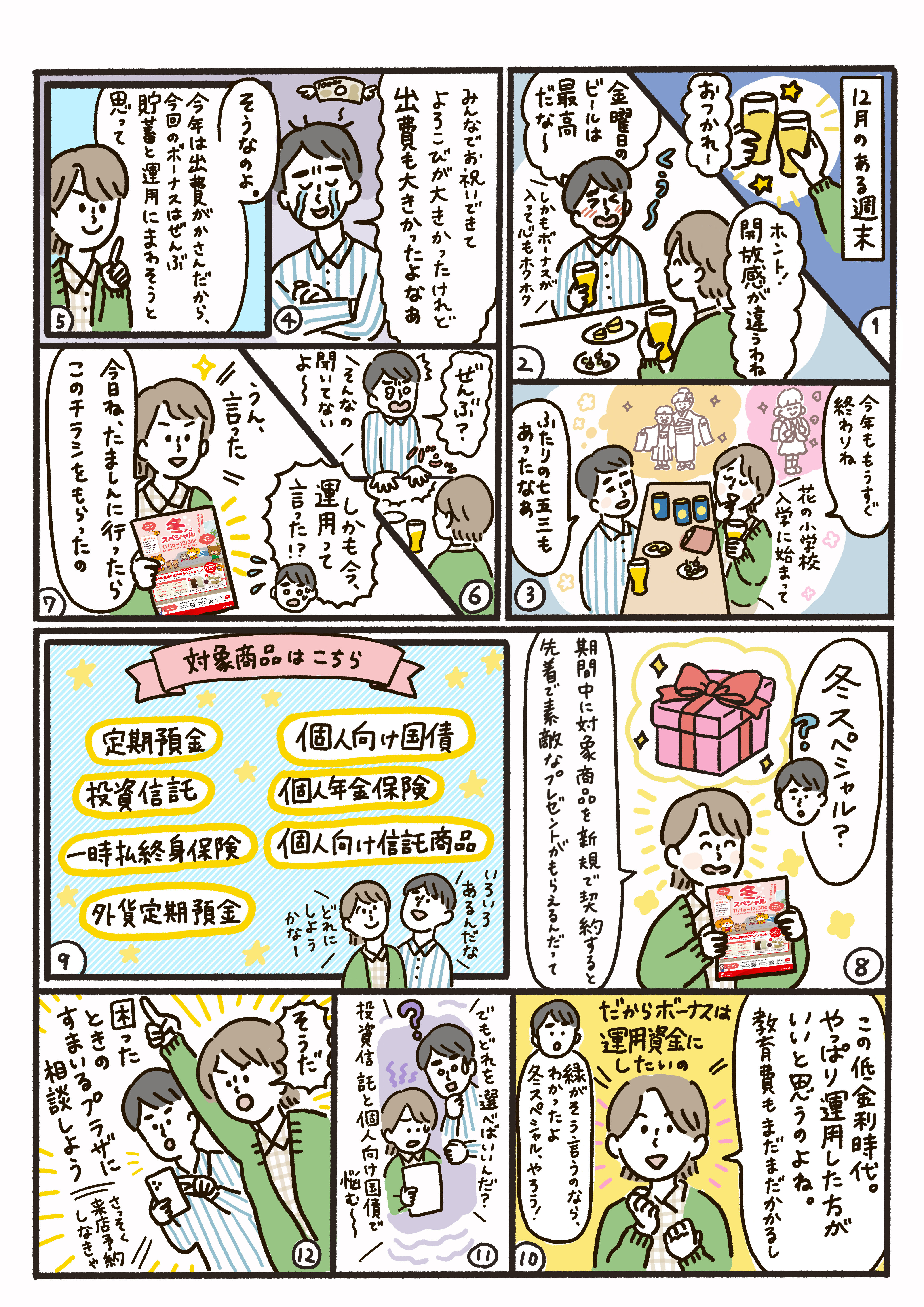 tama-comic-15.jpg