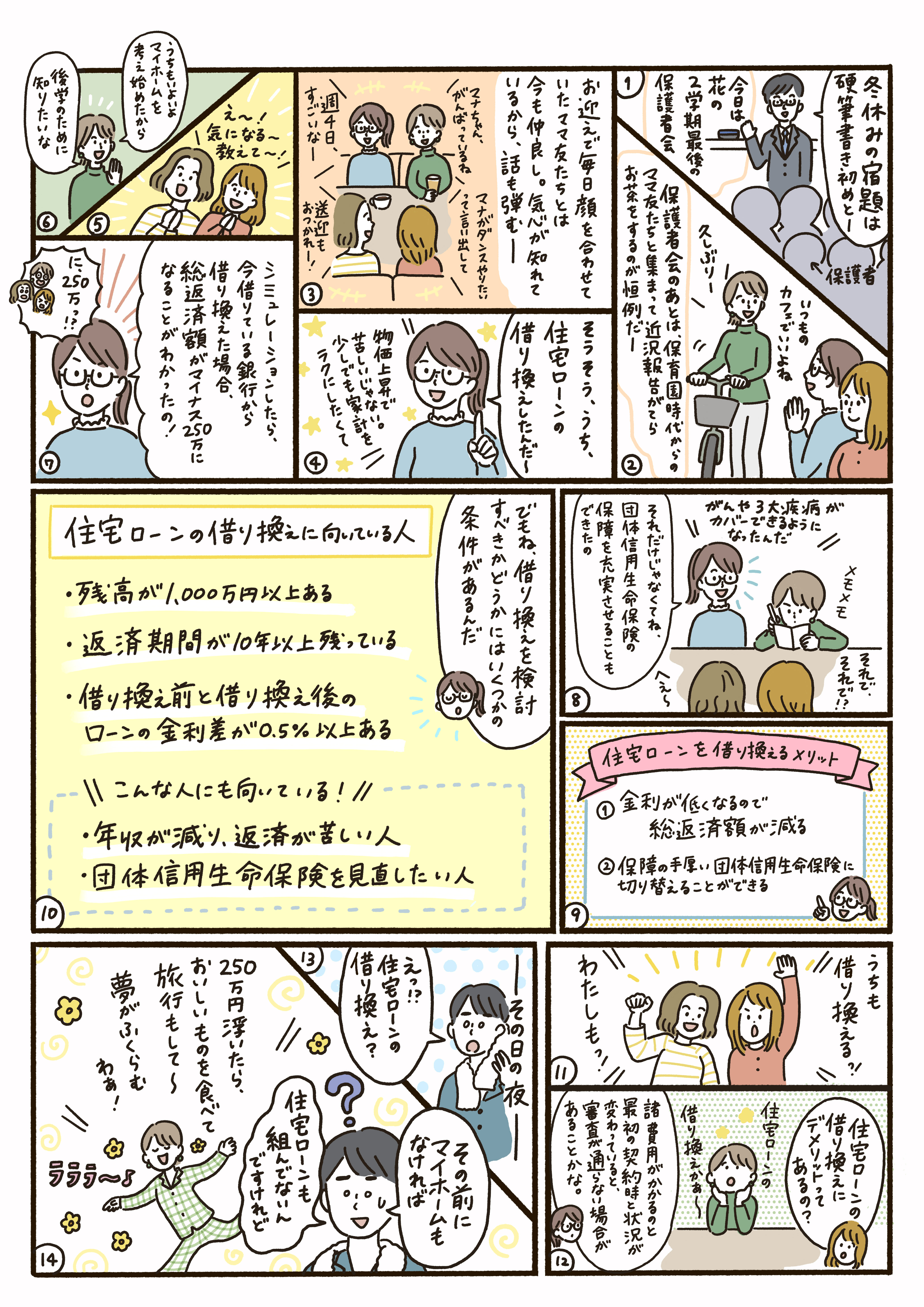 tama-comic-26+.jpg
