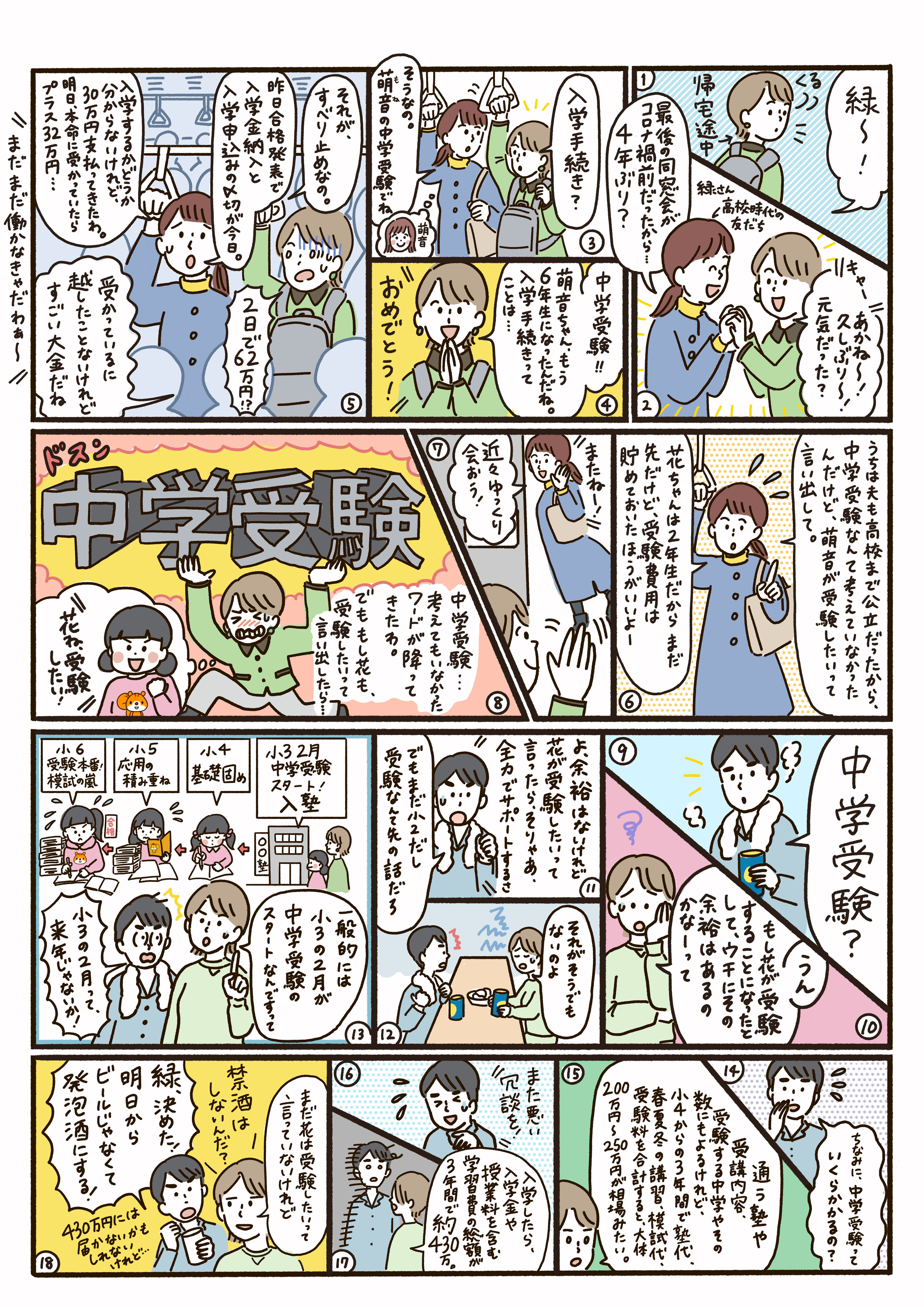tama-comic-29.jpg
