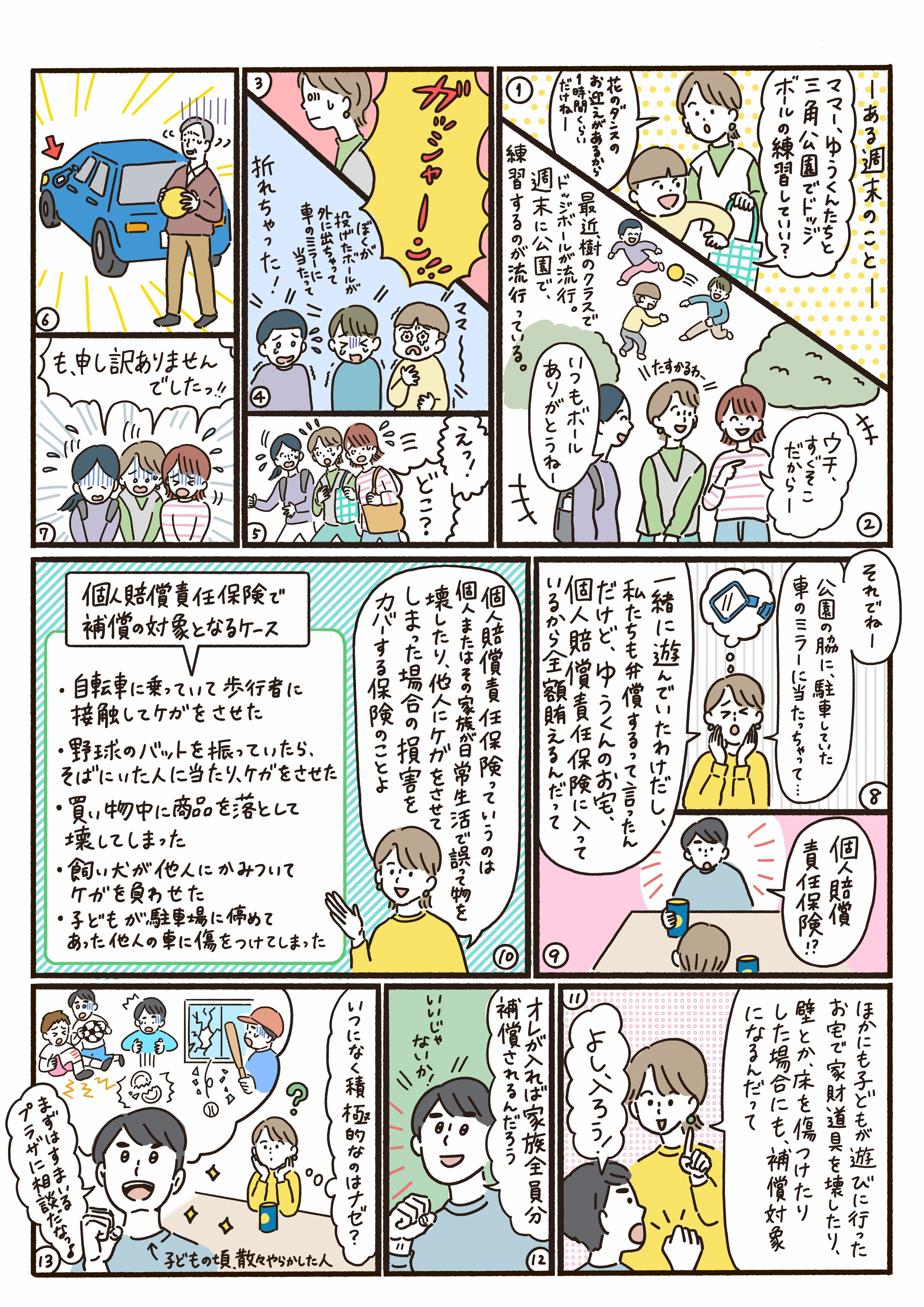 tama-comic-30+.jpg